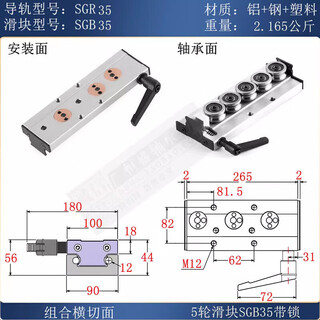 Built-in dual-axis linear guide sgr1015n202535 roller locking slider smooth axis slide rail slider sgb35-5 wheel with lock