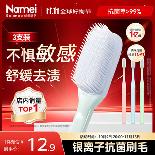 Namei nano antibacterial soft toothbrush cares for gums and gently cleans teeth, adult 3-pack family version