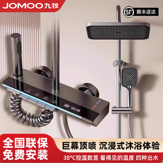Jomoo's official flagship shower set, a complete set of piano keys, new digital display, all-copper constant temperature pressurized descaling nozzle, thickened model/piano keys/water gray-plated - digital display atmosphere light - constant temperature model - installation included