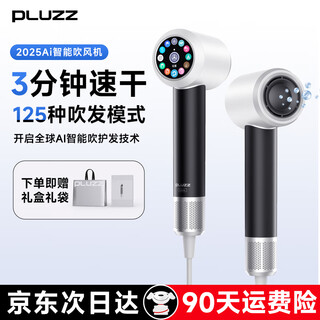 Pluzz best-selling 100w+ ai smart touch screen high-speed hair dryer for home dormitory portable quick-drying negative ion hair care high wind valentine's day gift hair dryer 5th generation smart touch screen + mobile phone interconnection hair care scalp hair dryer smart + hair care + quick drying all-in-one hair dryer