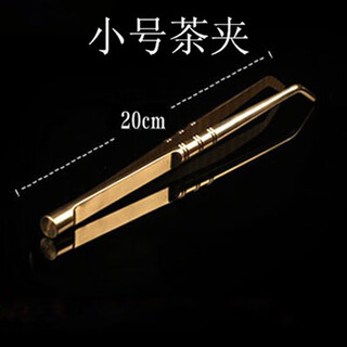 Wen yijia brass tea clip washing cup clip kung fu tea tweezers tea cup clip copper tea clip tea set accessories tea ceremony tea needle knife small