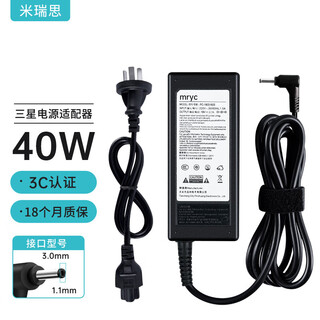 米瑞思（mryc）三星笔记本充电器19V2.1A 40W通用905s3g 535u3c NP900X3A AD-4019P电脑电源适配器线细口