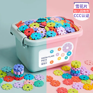 Lezhe children's snowflakes thickened large building blocks assembly toys girls boys kindergarten baby puzzle pieces