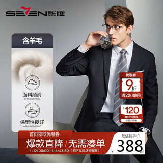 Qipai wool-containing men's suit spring and autumn fashion casual herringbone jacquard single suit jacket