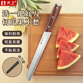 利皇西瓜刀水果刀切西瓜专用刀不锈钢瓜果刀家用挖西瓜神器 【带刀套】西瓜刀