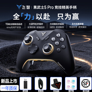 Feizhi black warrior 5pro/4pro wireless elite game controller steam computer swtich horizon black myth controller dual shadow silk song pc delta black warrior 5pro + charging base 2pro