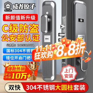 Weilong atomic door-to-door installation anti-theft door lock set super c-class lock core household universal stainless steel entrance door lock large cylinder complete set double fast door-to-door installation