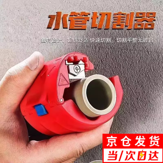 Suizhiyu new pipe cutter manual rotary pipe cutter pipe cutter plumber tool pvc pipe cutting artifact red pipe cutter 20-50 pipe +3 blades