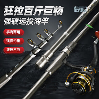 Jinglang sea rod set 2.1m fishing rod sea rod throwing rod long-range casting rod metal spinning wheel sea fishing rod