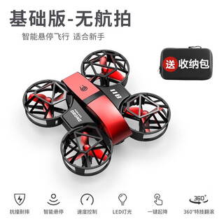 He jiagong complete set of traversing machine, mini drone traversing machine, primary school student aerial photography, small remote control aircraft, aerial photography, quadcopter flight, no aerial photography, basic flight, red, storage bag, 1 battery, free remote control battery + warranty + accessories +