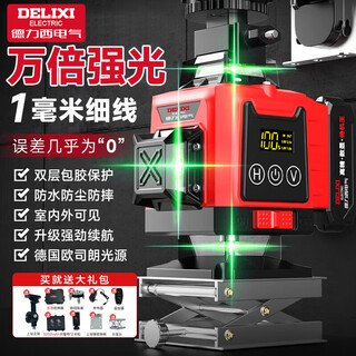Delixi electric green light 16-line laser level high-precision strong light thin line automatic leveling wall meter for outdoor home use