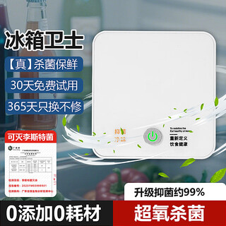 84 refrigerator deodorizer 0 consumables ozone deodorizer box disinfection sterilizer deodorizer and deodorizer extended freshness preservation 2500mah 365 days only replacement no repair