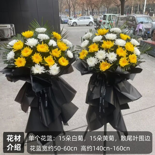 Flowers and qianxun chrysanthemums, flower wreaths, old people's death, funerals, funeral supplies, tomb sweeping and commemoration, door-to-door delivery in the same city, 13 yellow and white chrysanthemum baskets with single price