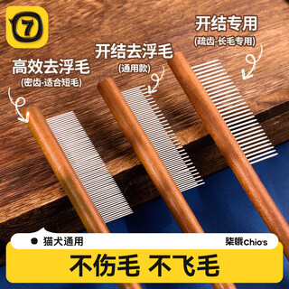 Qi oh cat comb, special combing brush for cat combing, long-haired cat, fine-toothed needle comb, knot-opening and floating-hair artifact, pet grooming comb, upgraded anti-static dense-toothed + long-short-toothed + sparse-toothed comb