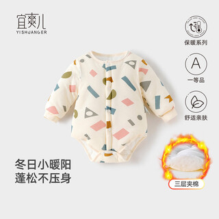 Yishuang'er baby cover spring autumn winter newborn cotton triangle romper suit thickened newborn baby cotton jumpsuit geometry 59cm