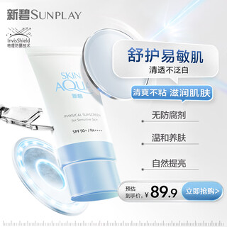 Mentholatum xinbi little blue hat facial high power physical sunscreen cream 50ml sensitive skin korean imported military training men and women