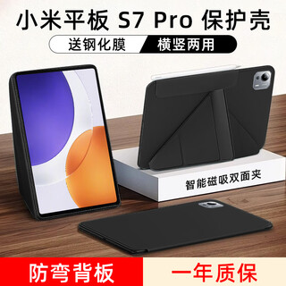 太空石适用小米平板7spro保护壳12.5英寸小米Pad7SPRO平板保护套新款磁吸搭扣皮套皮革防摔双面夹散热 【黑色】Y型磁吸-横竖支撑-送钢化膜 小米平板7spro