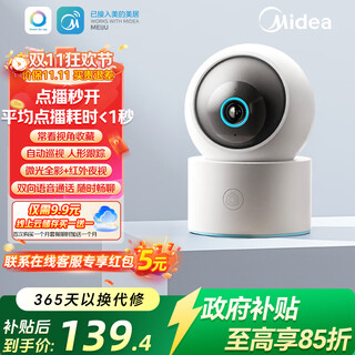 Midea camera monitor home government subsidy 5 megapixel hd imaging monitoring reminder 360 degree night vision home child care ptz version m3 two-way voice