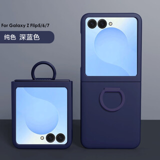 Oujuke suitable for samsung zflip7 mobile phone case skin-feeling zflip7fe folding screen silicone ring protective cover new all-inclusive anti-fall ultra-thin internet celebrity simple creative gradient hard shell solid color-dark blue ring skin-feeling case samsung zflip7