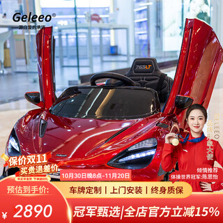 Geleeo mclaren children's electric car four-wheel baby car can seat men and women and children remote control toy sports car children's car, painted wine red, four-wheel drive + led light + swing