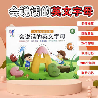 Children's 26 english letter point reading machine for early childhood education english word learning machine chinese and english bilingual audio picture book 26 english letter point reading--rechargeable version
