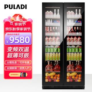Puladi frequency converter double door red wine cabinet constant temperature double door double temperature wine cabinet home living room refrigerator office tea villa liquor beverage commercial fresh-keeping display cabinet embedded ultra-thin frequency converter double door-1.88 meters high-ice bar style 414l