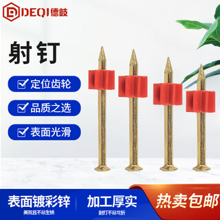 Deqi nails, steel nails, hard cement nails, advertising nails, high-strength industrial wall nail gun nails, iron nails, 3.2*27mm (100 pcs)