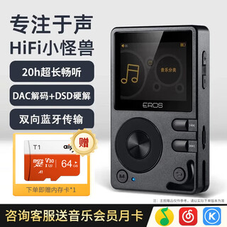 Patriot sf express delivers freight insurance aigo digital decoding hifi music mini player eros q car sports lossless sound quality fever dsd decoding expandable memory dac decoding/two-way bluetooth small q host + 64g card
