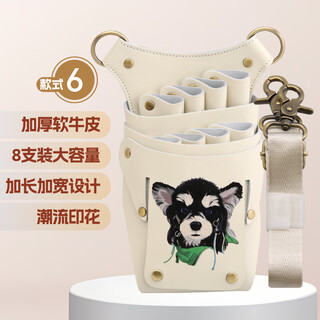 玄鸟宠物美容工具包便携剪刀包8支剪刀装腰包美容师理发师卡通印花 雪纳瑞绿领腰包1个
