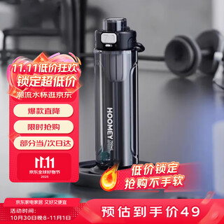 Hoomey water cup large capacity tritan kettle men's straw cup sports student school plastic high temperature resistant summer