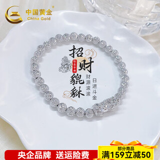 China gold (china gold) platinum bracelet pt950 lucky pixiu bracelet platinum bracelet boy's birthday valentine's day gift for girlfriend and wife about 13.95g
