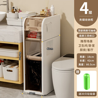 The same style as fat donglai has emerged. bathroom storage rack next to the toilet. slit storage cabinet. toilet narrow slit storage cabinet. bathroom. 18cm wide - four layers. installation-free. the bottom can be used as a trash can. both sides can be used.