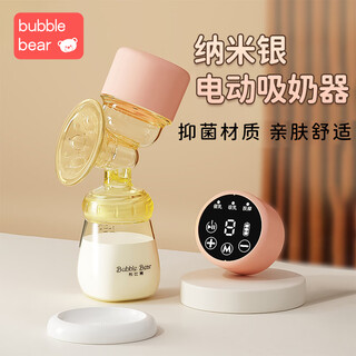Bubble bear electric breast pump breast milk intelligent massage breast release automatic expression and extraction portable all-in-one breast pump smart all-in-one ppsu bottle 30-piece milk storage bag