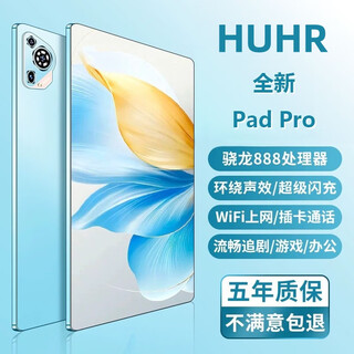 HUHR平板电脑2025新款大屏16G运行1TB全面屏骁龙888二合一十核全网通5GWiFi游戏办公学习上网课Pad Pro 星空蓝-限时送皮套+影视卡 8G+128G【旗舰版】5G全网通+WiFi6