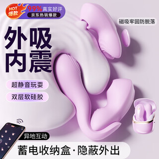 安可尼知己跳蛋外出穿戴情趣用品成人女性生高级玩具远程异地手机控制弹