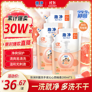 Lion qujing foam antibacterial hand sanitizer mixed fruity 200ml*3 refills gentle and clean for children