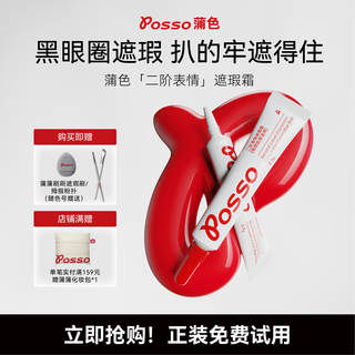 Pose second level corrector crema cubre ojeras, marcas de acné, manchas, lágrimas rojas inyectadas en sangre, ilumina el rostro corrector ec1 dark circles savior