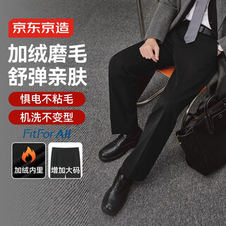 Made in tokyo, plus velvet and thickening, men's casual pants, men's brushed 25 autumn new suit pants, black 36