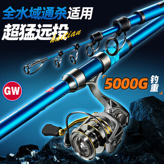Guangwei (gw) 3.6-meter fishing rod haitian vs35 sea rod set ultra-hard long-range throwing rod silver carp and bighead carp giant fishing rod throwing rod sea rod