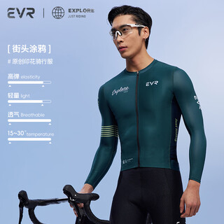 Evr cycling suit men's graffiti print spring and autumn top high elastic breathable mesh quick-drying long sleeve-dark green xl