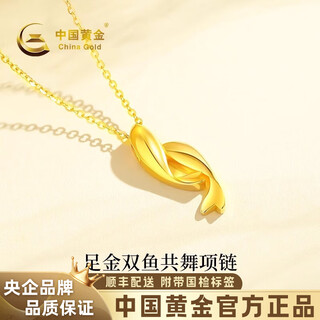 China gold pisces dancing gold necklace women's 999 pure gold pendant birthday gift for girlfriend and wife pure gold pisces dancing necklace (gold weight about 5.3g)