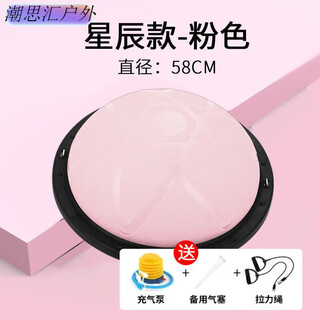 Zailu yoga ball wave speed ball semi-circle balance pilates home fitness equipment fitness ball massage ball victoria's secret ball star thickened explosion-proof pink 58cm free 3 pieces