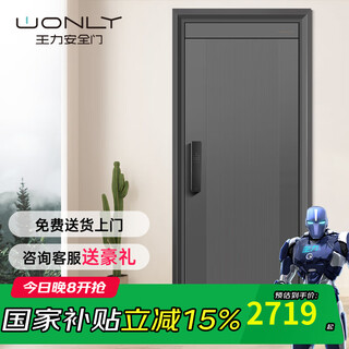 
WL Wangli Level 4 new anti-theft door household entrance door smart mother door single door main door P701 [2.0] face with screen lock (P50Pro) single door 2150*1050/2250*950