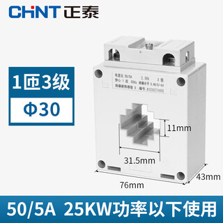 Ac current transformer bh-0.66 30 0.5 level current ratio 75/150/300/500/5a 50/51 turns 303 level