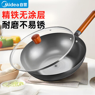 Midea iron wok uncoated iron wok frying pan household gas stove induction cooker universal gift