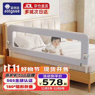 Aotgsse/edison bed fence baby anti-fall bed fence safety guardrail bedside baby bed fence no punching 1.2 meters light gray single sided upgraded large post + invisible folding