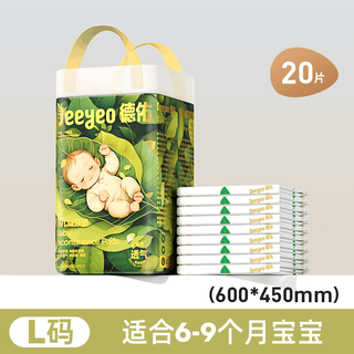 Deyou baby disposable diaper pad, diaper mattress, newborn care diaper, waterproof and breathable, l size single pack, 20 pieces