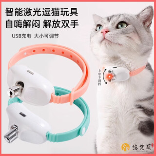 Youfanmeng laser pointer collar funny cat toy smart toy self-stimulation and boredom relief artifact funny cat stick pet supplies