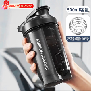 Chengyang shake cup protein powder cup fitness men and women large capacity sports water cup with scale stirring ball plastic cup black shake cup with stirring ball 500ml