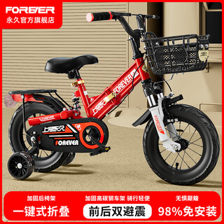 Forever (forever) children's bicycle 3-4-6-10 years old baby bicycle boy girl stroller folding bicycle double shock absorber 14 inches